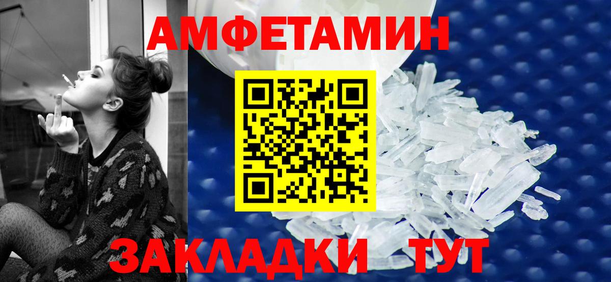 АМФЕТАМИН 98% Протвино