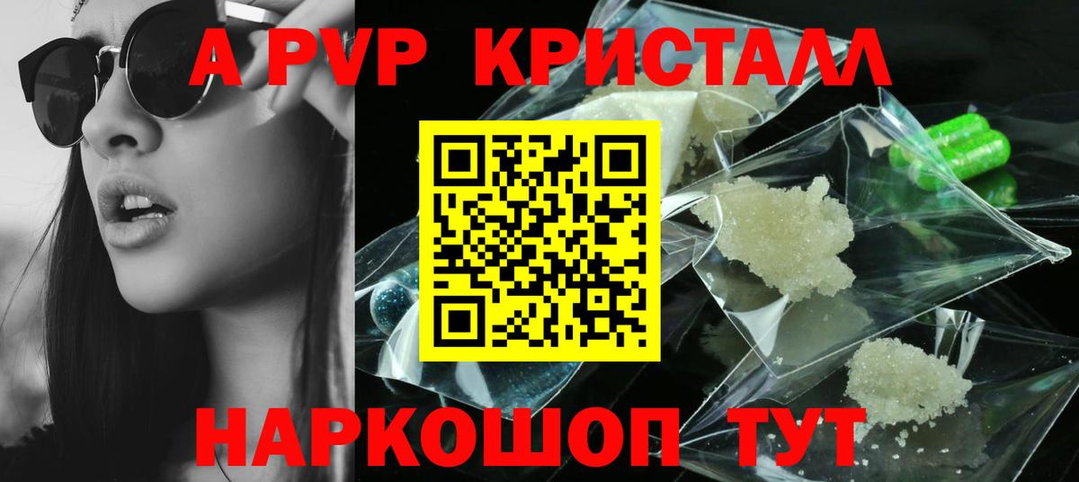 Протвино  Alfa_PVP крисы CK  Alfa_PVP VHQ  APVP  Вход с VPN 