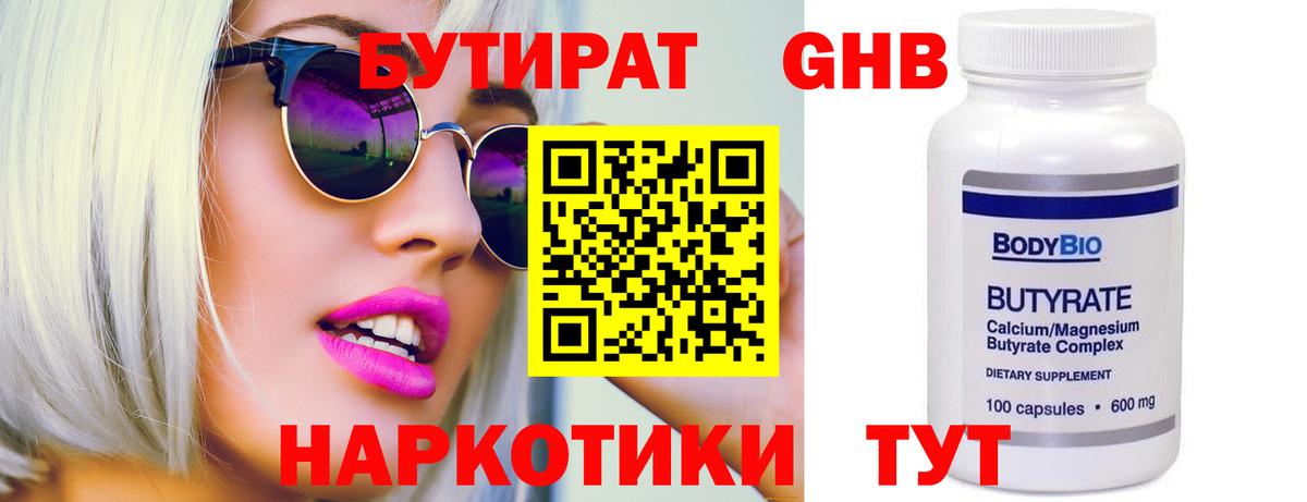 Протвино  Бутират оксана  Бутират  Вход с VPN 