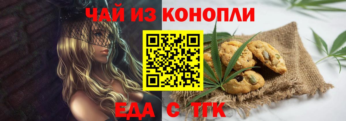 Cannafood конопля  Вход с VPN  Протвино 
