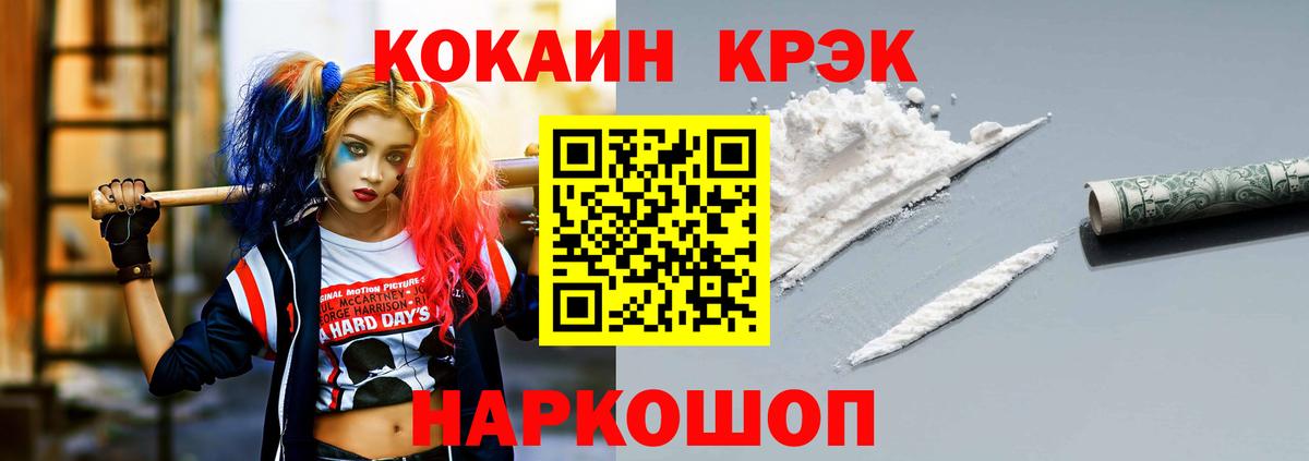Кокаин VHQ  Вход с VPN  Протвино 