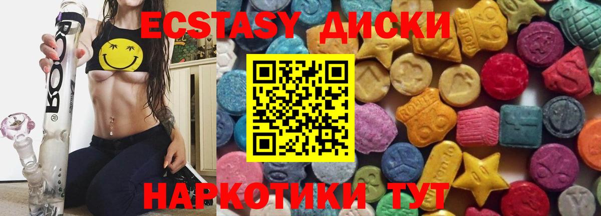 ЭКСТАЗИ DUBAI  закладка  Протвино  Ecstasy  Вход с VPN  Ecstasy 300 mg 