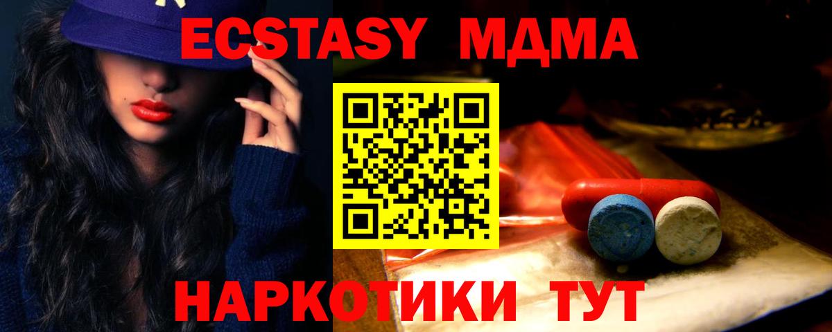 Экстази 280мг Протвино