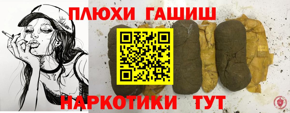 ГАШ хэш  ГАШ  ГАШИШ гарик  Протвино  Вход с VPN 