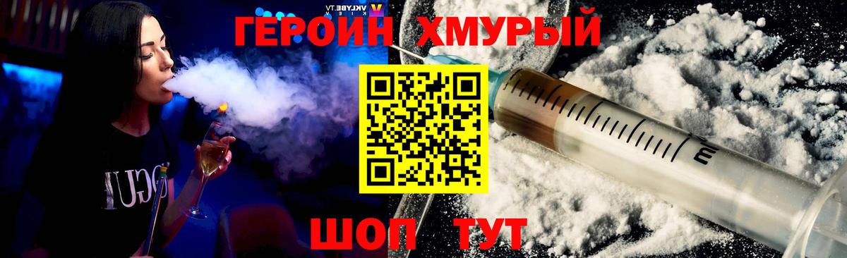 Протвино  ГЕРОИН гречка  Вход с VPN 