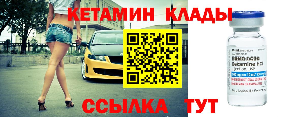 КЕТАМИН ketamine  Кетамин ketamine  Вход с VPN  Протвино 