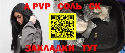 синтетический гашиш Ставрополь