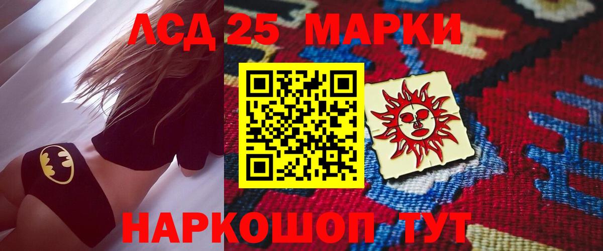 LSD-25 экстази ecstasy  ЛСД экстази ecstasy  Протвино  blacksprut ONION  Вход с VPN 