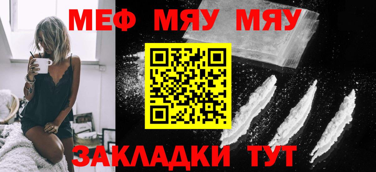 купить   МЕФ  Вход с VPN  Мефедрон  МЕФ мяу мяу  Протвино  Меф кристаллы 