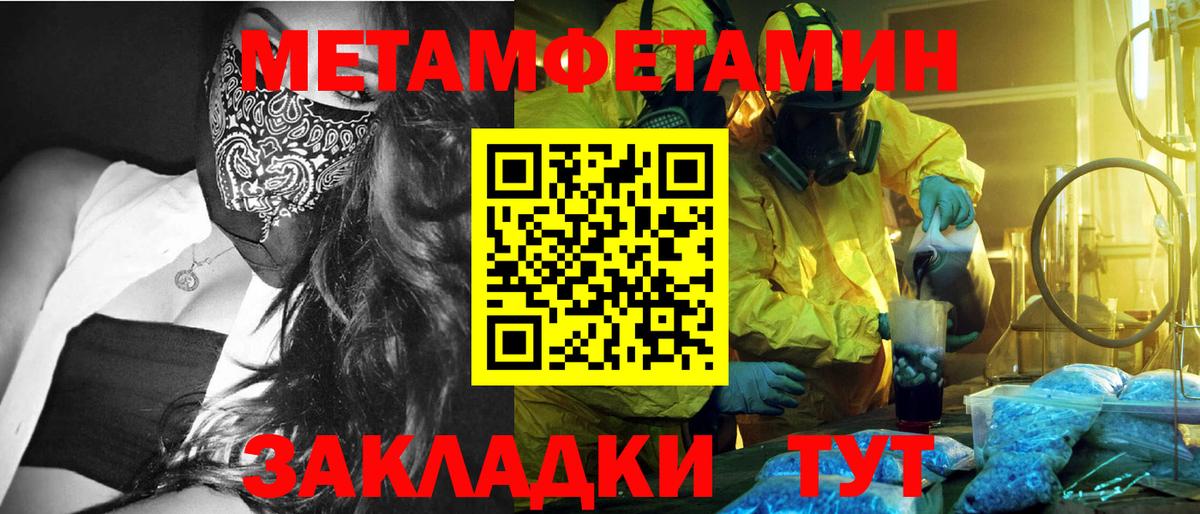 Протвино  МЕТАМФЕТАМИН пудра  Вход с VPN 